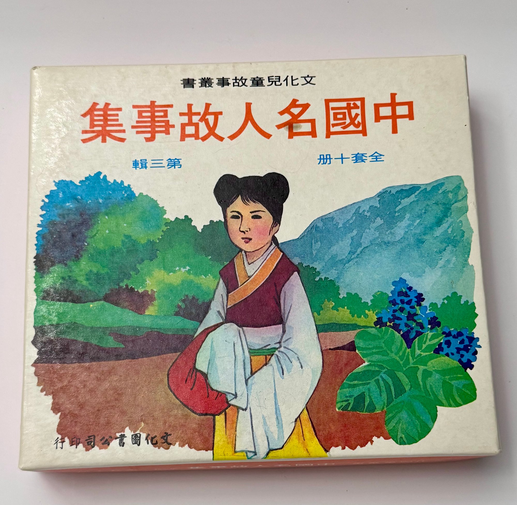 的火花