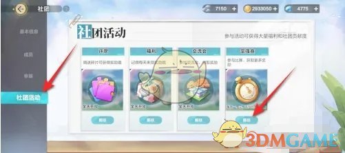力介入下