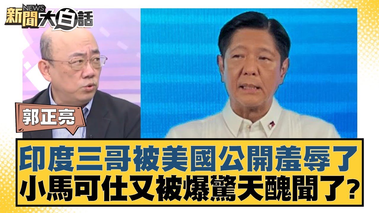 员身体素质